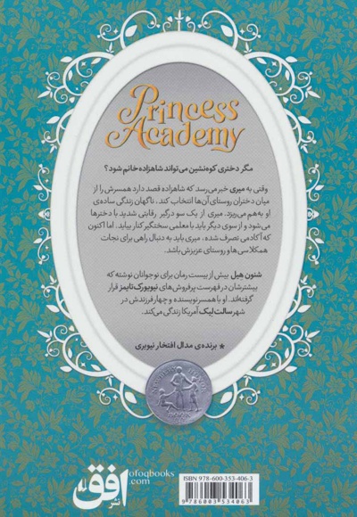 دختران کوهستان